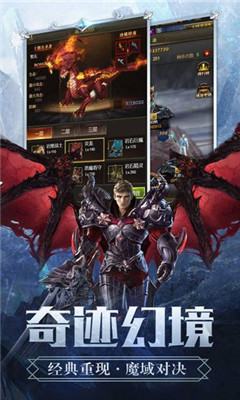 神域幻境4