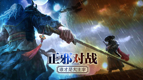 劍破九重天2