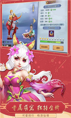 獵魂傳3