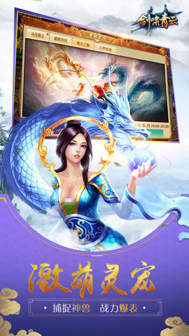 劍嘯青云2