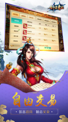 劍嘯青云3