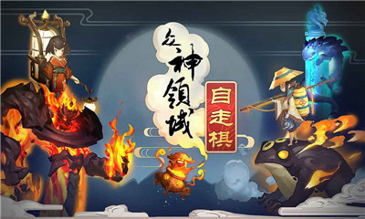 全民自走棋2