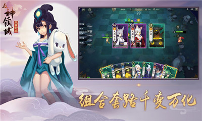 全民自走棋3