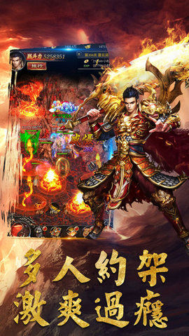 傳世奇兵1