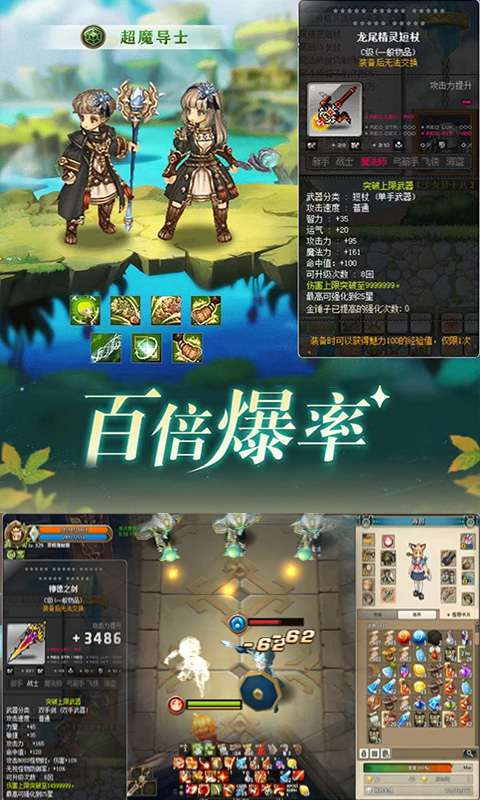 仙境九天傳說3