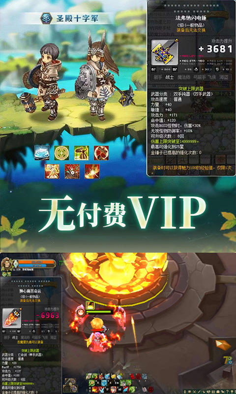 仙境九天傳說1