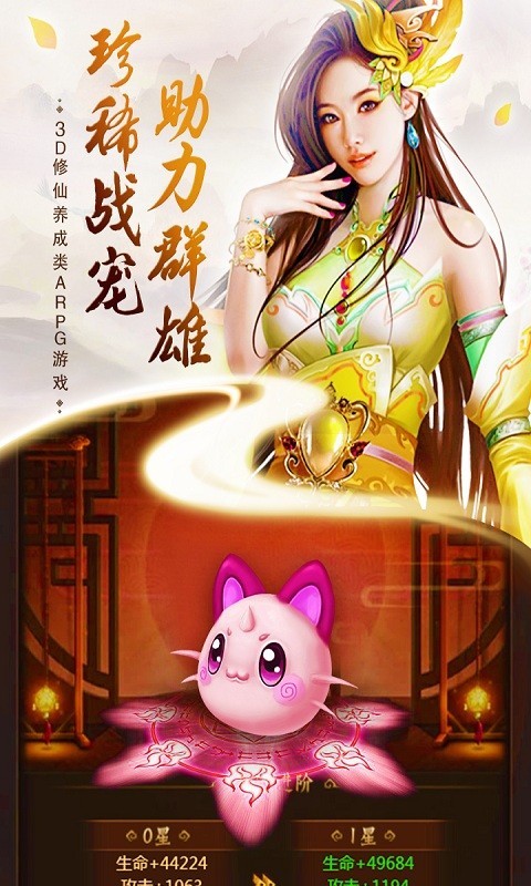 一世為尊2