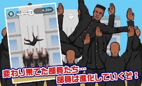 熱血上拋2