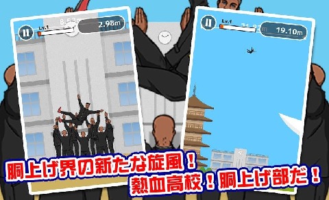 熱血上拋1