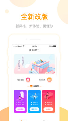 英語易百1