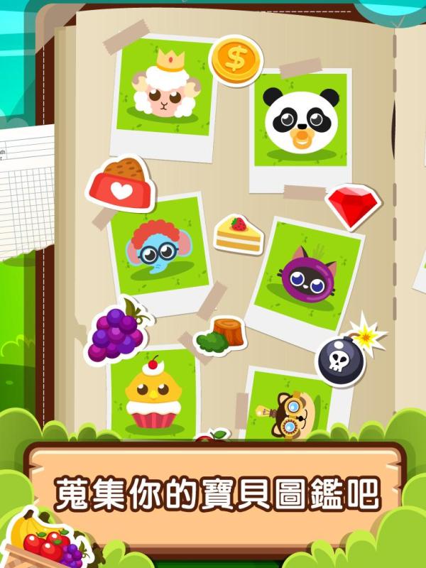 寶貝城市5