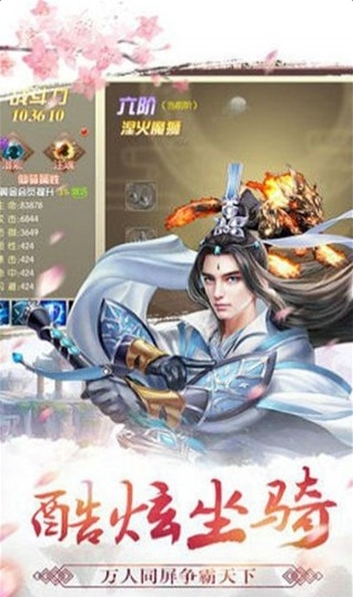九州劍訣2