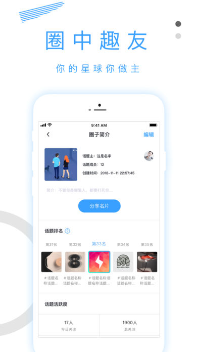 蛋蛋星球2