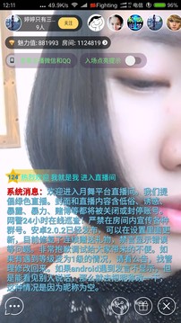 月舞2