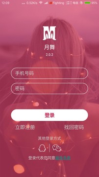 月舞3