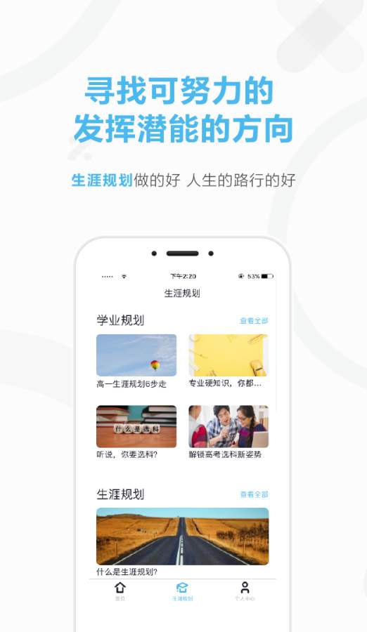 知涯志愿2