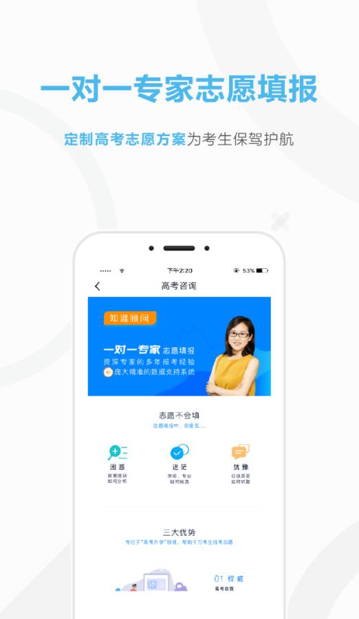 知涯志愿1
