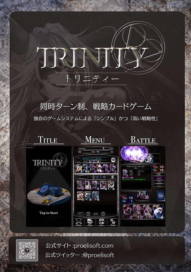 TRINITY1