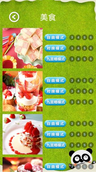 拼來拼趣5