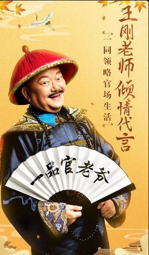 全民斬和珅1
