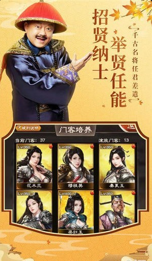 全民斬和珅4