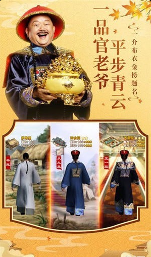 全民斬和珅2