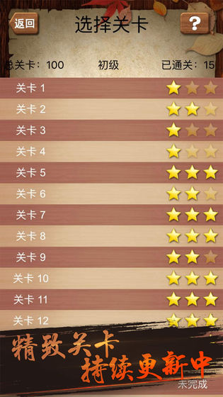 華容道積木拼圖2