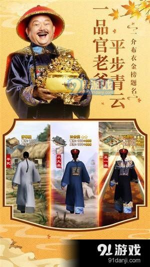 全民斬和珅下載