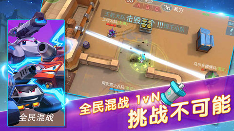 坦克派對2