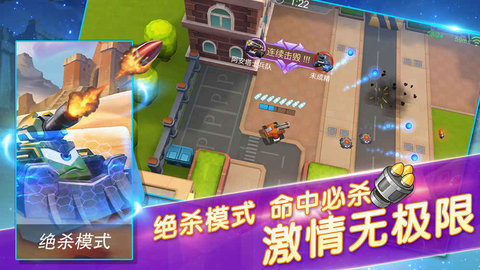 坦克派對3