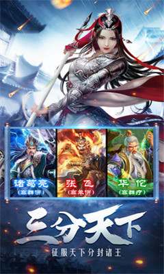 滅神三國(guó)1