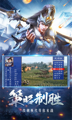 滅神三國(guó)2
