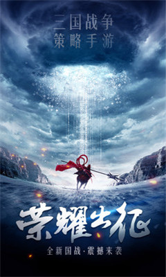 滅神三國(guó)4