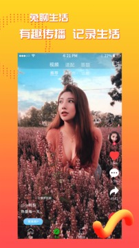 兔聊3
