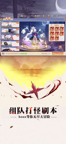 陰陽侍魂錄4