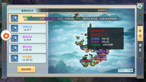 傳世連擊3