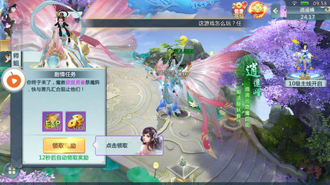 傳世連擊4