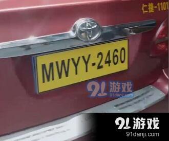 記憶重構(gòu)車(chē)牌為什么是4 記憶重構(gòu)車(chē)牌代表幾