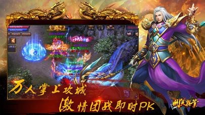 龍馬神途2