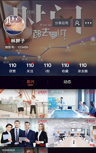 i微影3