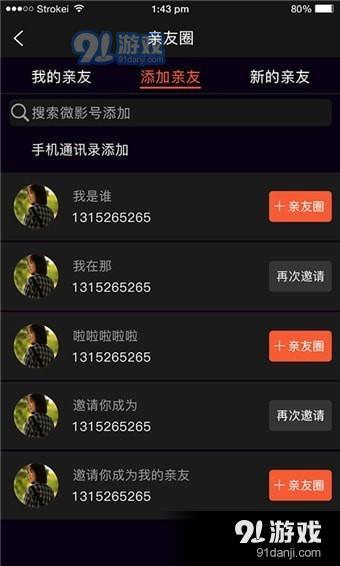 i微影手機(jī)版下載