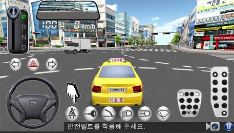 3D駕駛教室2