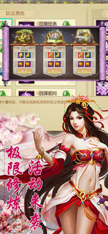 仙俠風(fēng)云傳說2