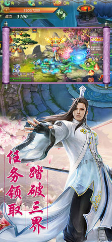 仙俠風(fēng)云傳說1