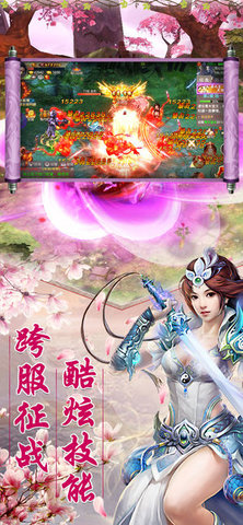 仙俠風(fēng)云傳說3