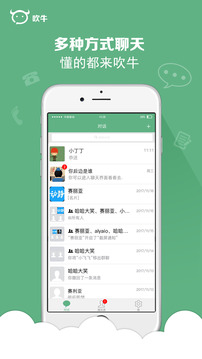 吹牛3