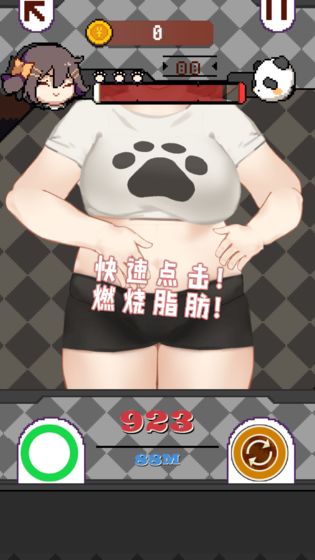再見吧！我的脂肪4