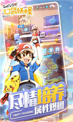 寵物小精靈Letsgo1