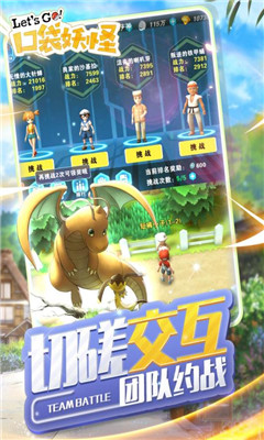 寵物小精靈Letsgo3