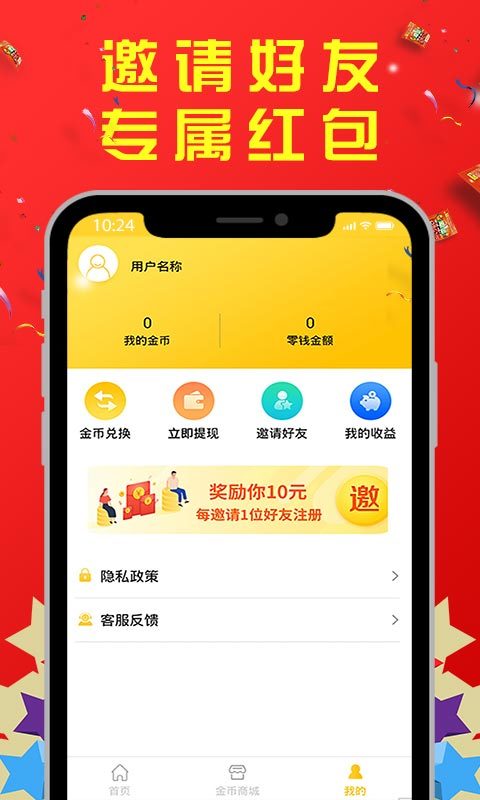 奪寶頭條4